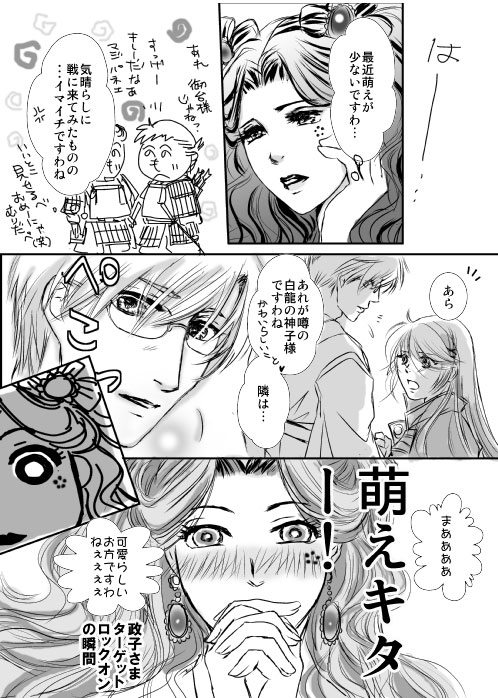なるほど、どうりでうちのマリィさまが弟萌えなわけだよ!!!と納得がいきました。 
