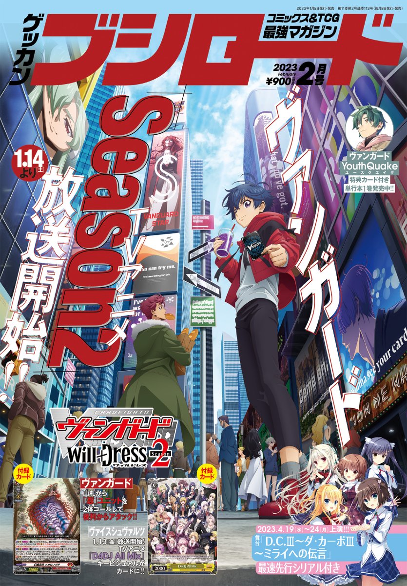 月刊ブシロード公式 月ブシ毎月8日発売 Gekkanbushi Twitter