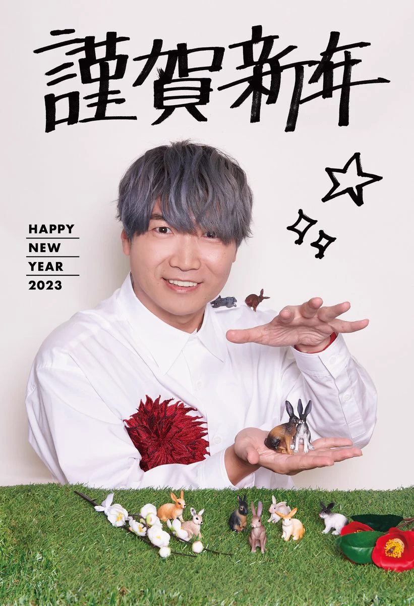 小西克幸 年賀状セット FkVF4I7UUAAdc6Q?format=webp&
