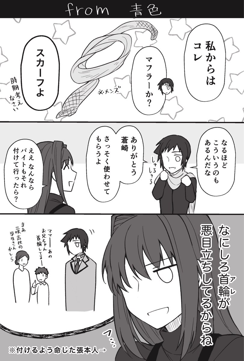 『坂の上の魔女たちより』
※まほよ
※再掲

静希草十郎のお誕生日に描いたやつです。やや6章以降のネタバレ注意。 