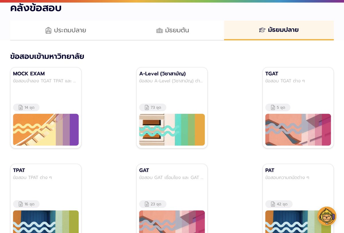 ใครกำลังเตรียวตัวสอบ A-level เรามีเว็บเรียนมาเเนะนำค่ะ #monkeyeverydayth มีคลังข้อสอบมากมายให้ฝึกทำ ไว้ฝึกทำก่อนลองสนามจริง ข้อมูลเยอะ ครบทุกอย่างเลยค่ะ 
**เเอบกระซิบว่ามีโค้ดส่วนลด 100 บาท Code; MKETW30TA ( สามารถใช้ได้กับทุกเเพ็กเกจ ) 
#dek66 #TCAS66