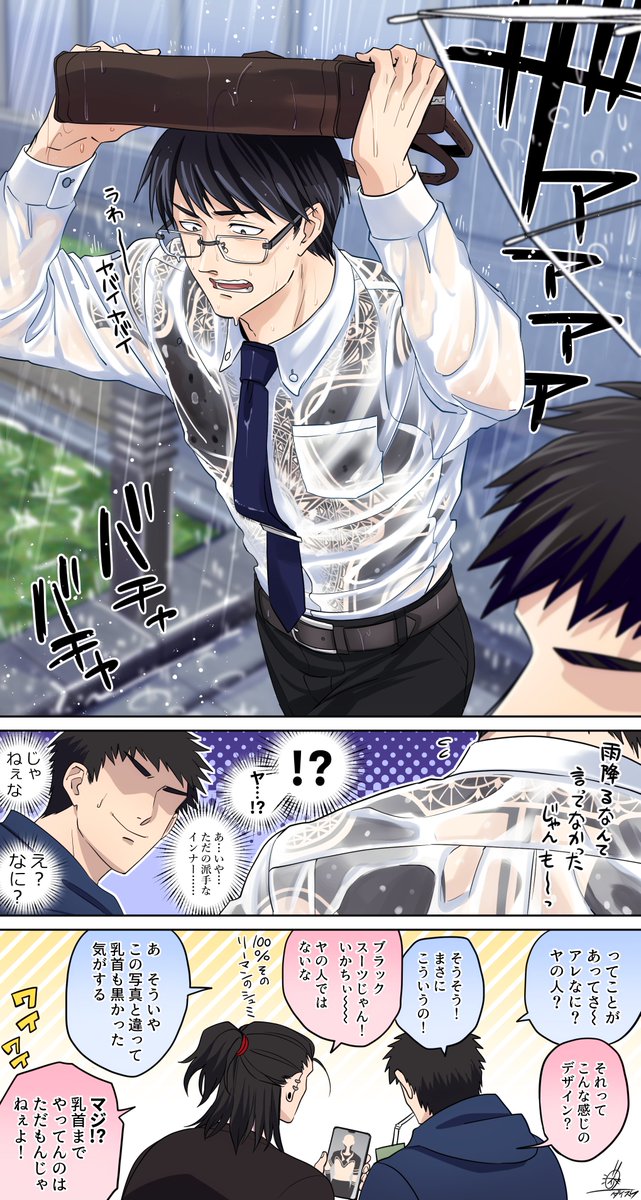 #今年も残りわずかなのでお気に入りの4枚を貼る 