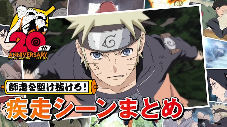 Naruto Channel