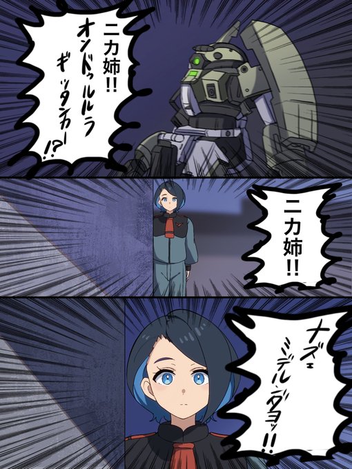 #水星の魔女
滑舌が悪いチュチュ 