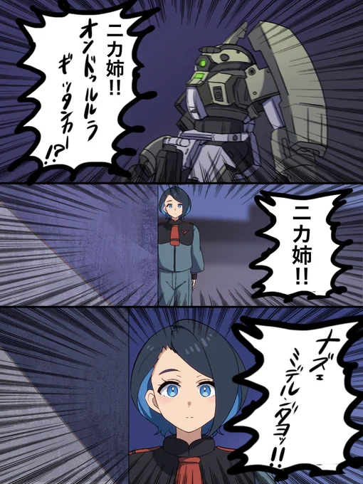 #水星の魔女
滑舌が悪いチュチュ 