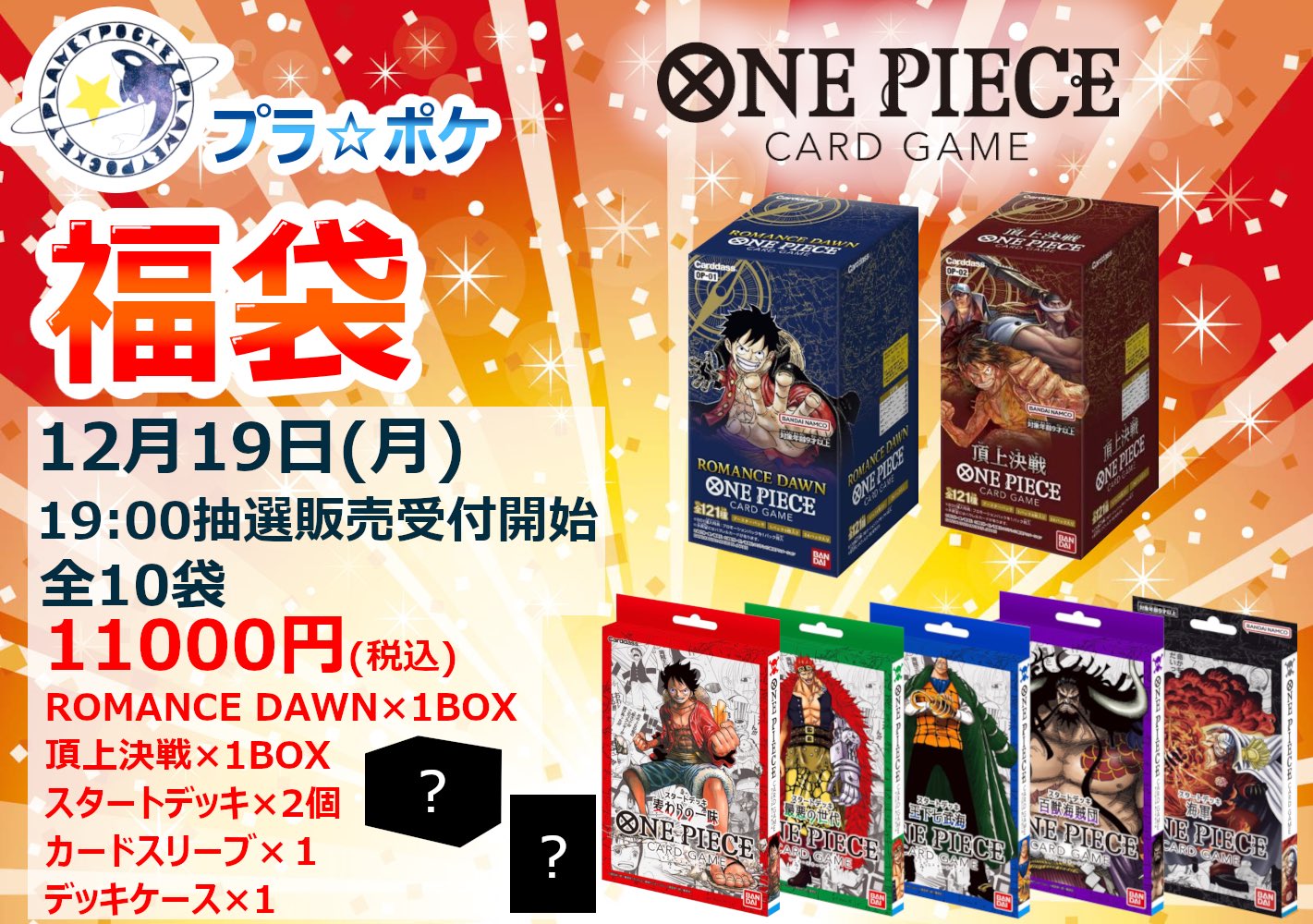 exo 抽選 トレカ 会場限定 planet EXO-L-JAPAN限定トレーディングカードファイル（トレカ1枚付き