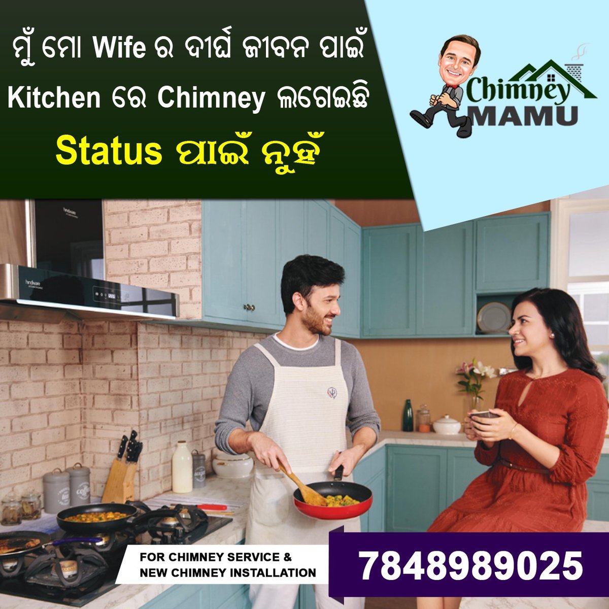 Pay only 2000/- and take a branded chimney to your home on EMI..
* Upto 40% discount 
* Price less than market and online
* Bajaj Finance available
* Debit/Credit card EMI available
* Extra Chimney Mamu service support
Call : 7848989025 
#ChimneyMamu #HindwareChimney #Chimney