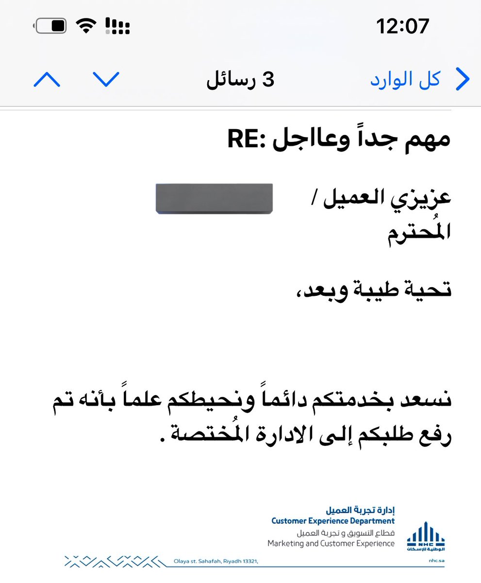 الوزير <a href="/majedhogail/">ماجد الحقيل</a> المهندس <a href="/Mohammad_Albuty/">محمد البطي</a> 
هل تعلمون عن الاستخفاف الحاصل فينا كمستفيدين من <a href="/SaudiNHC/">NHC</a> رافع شكوى لها اكثر من شهر على الرقم 199090 وعالايميل الخاص بمشروع @MurciaSaudi وحتى الان لم يتم الرد وتم مراسلة الوطنية للاسكان وكالعادة تم الرفع
طيب نشتكي على مين بالله !!!!!