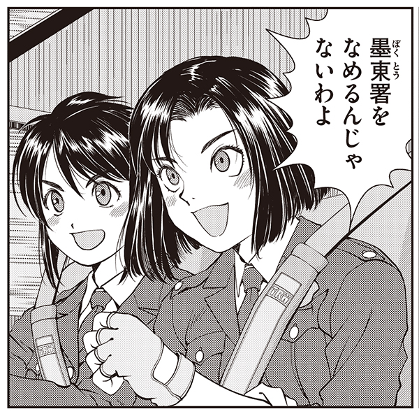 令和の 逮捕しちゃうぞ マンバ