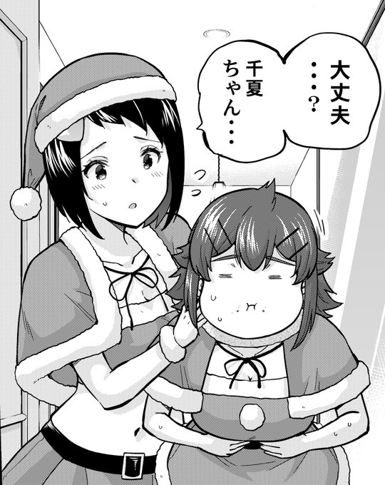 自分で描いといてなんだけど、この千夏めっちゃ笑えて好き 