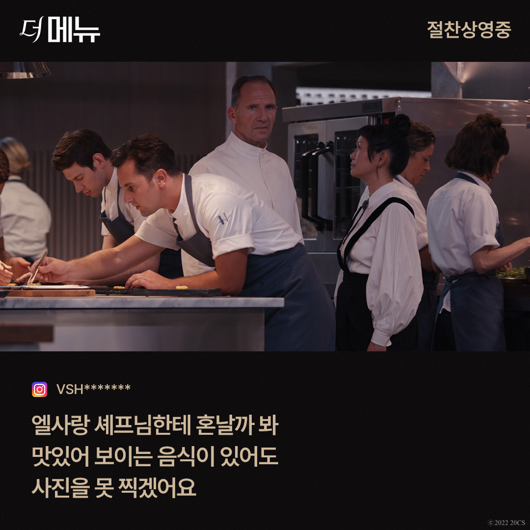 <더 메뉴> 보고 생긴 역대급 관람후유증😳 일주일 내내 치즈버거가 땡기는 사람 손🙋‍♂️🙋‍♀️ <더 메뉴> 속 '타일러의 개소리'의 정체가...