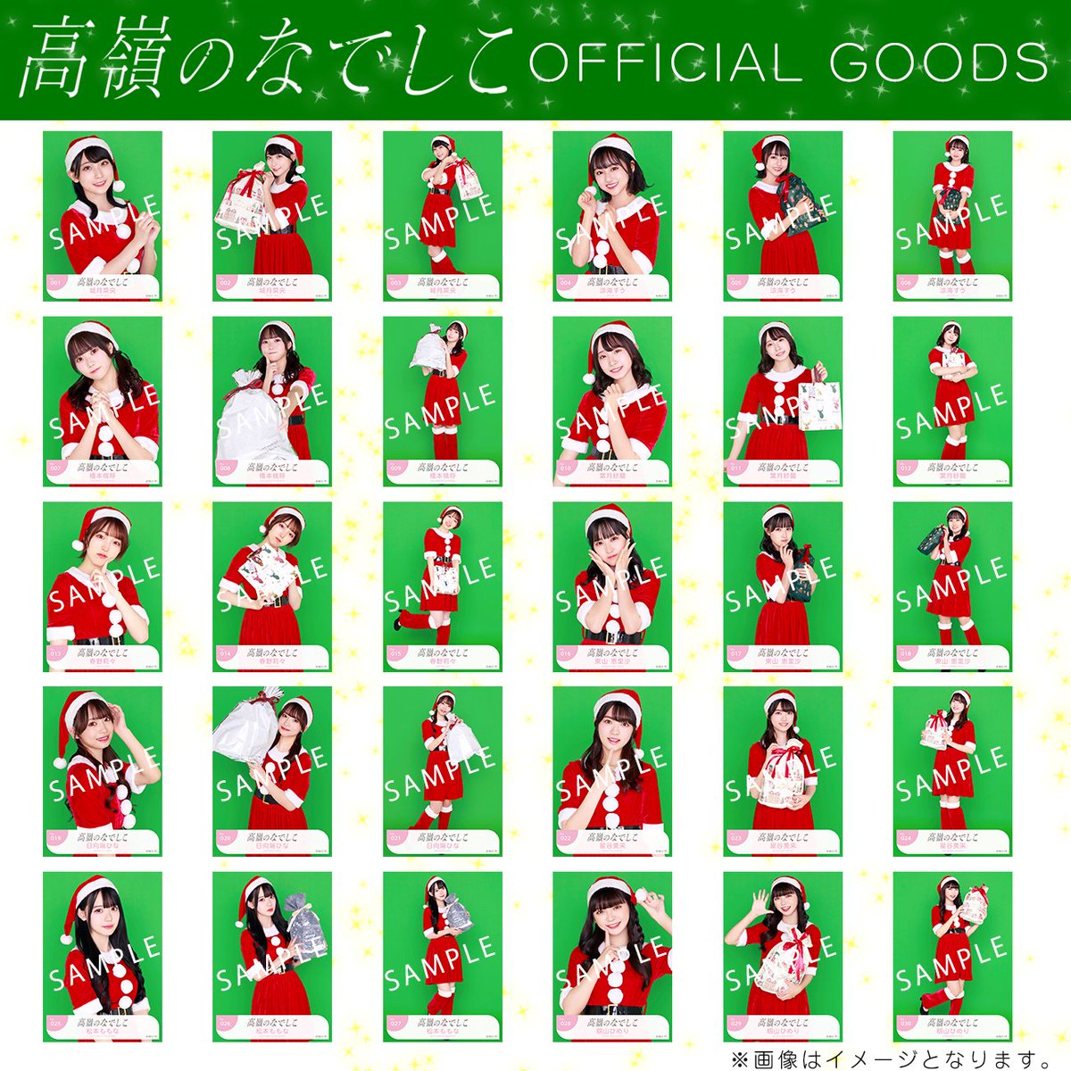 高嶺のなでしこ 👕グッズ情報解禁🪄 ＼ 12/25Theater Mixa(東京・池袋