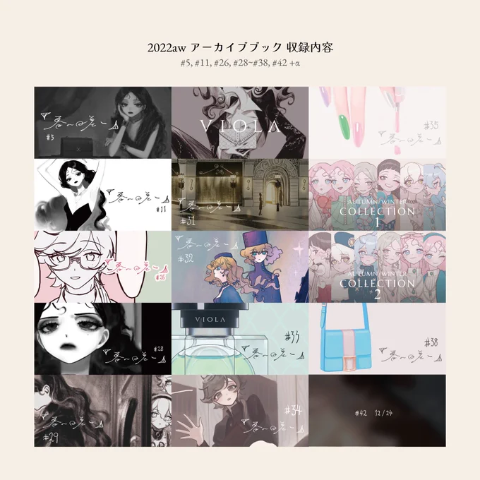 イラスト本のご案内「2022awアーカイブブック」が販売開始されました!ぜひ「春の日差し」の世界をお楽しみください～一部複製画も再入荷しています!【BOOTH】創作「春の日差し」2022awアーカイブブックA5 50p ¥1,500【詳細記事】 