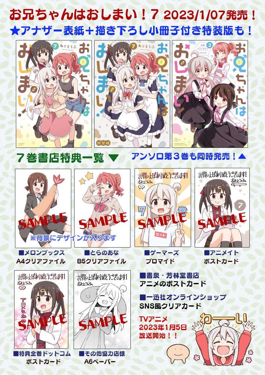 ねことうふ@おにまいアニメ放送中! on Twitter: