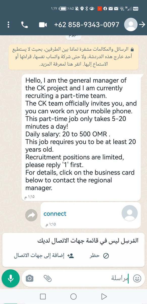 مرحبا مهندسنا..
اليوم وصلتني هذه الرسالة وأعتقد والله أعلم انها محاولة لإختراق الهاتف من خلال بطاقة vcard.. 

<a href="/Abdulrahimnory/">🇴🇲م.عبدالرحيم نوري🇴🇲</a>