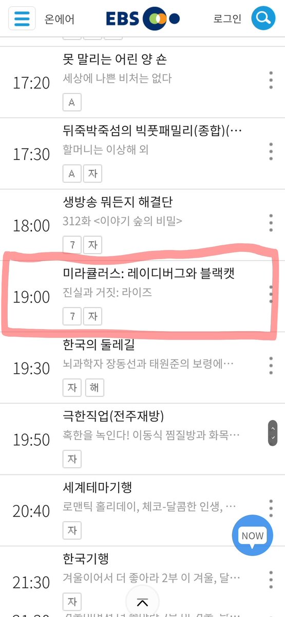 2022년 12월 4주차 편성표

EBS1
12.26 월 - 19:00 시즌4 1회
12.27 화 - 19:00 시즌4 2회

출처
: ebs.co.kr/schedule?chann…