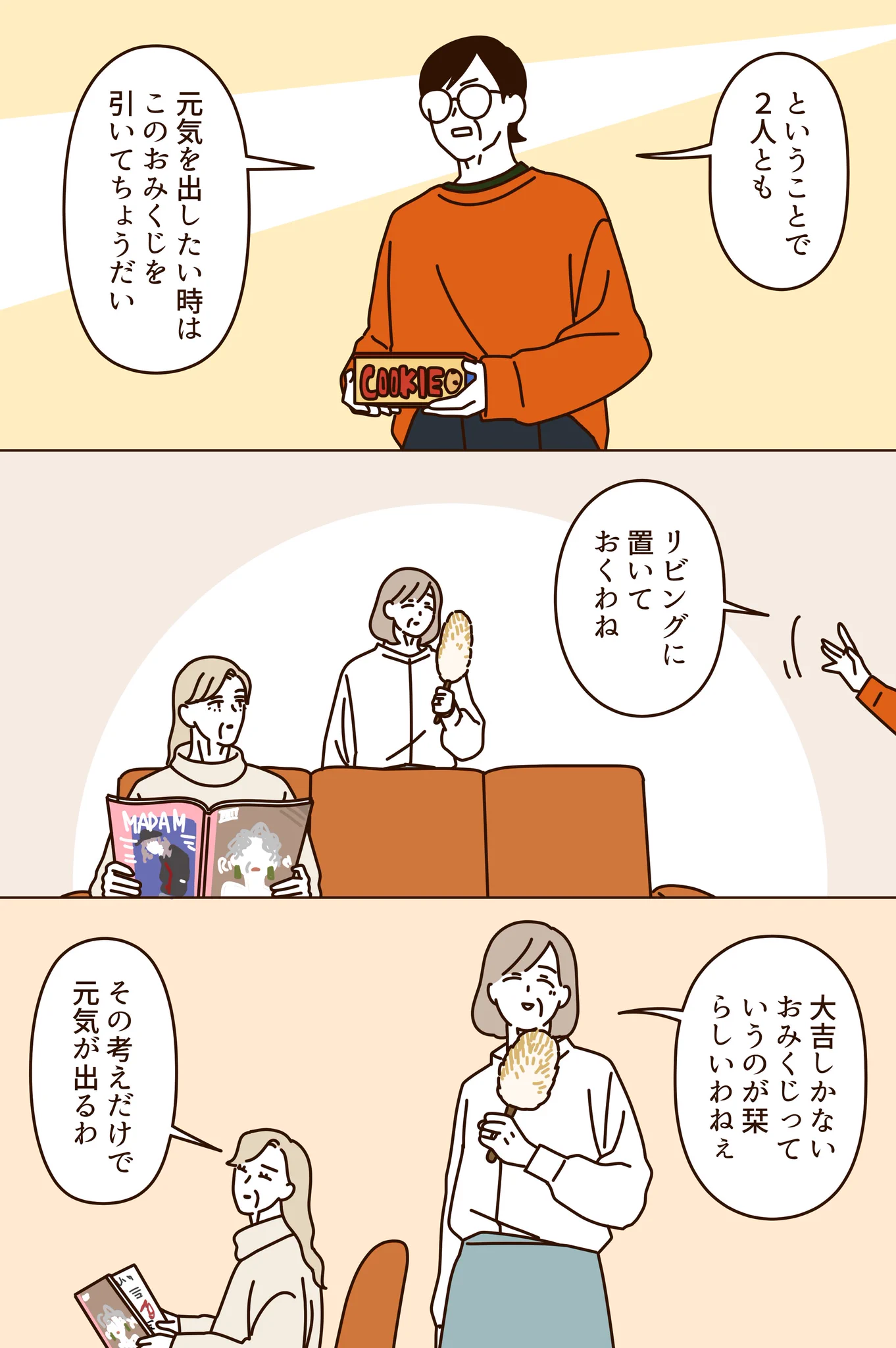 大吉しかないおみくじで元気をもらうマダムたち！優しさって救われますね！