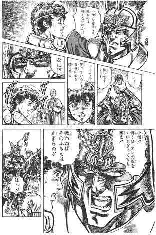 無抵抗は暴力の前では蹂躙の対象でしかないと、ラオウも言ってますし 