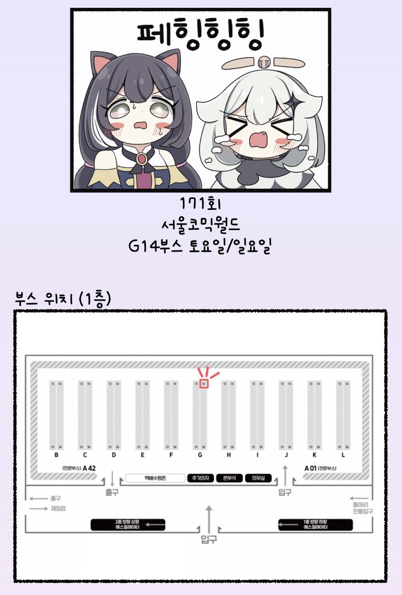 12 서코 부스 인포 입니다😇

리트윗 추첨 현장에서 원하시는 굿즈 3종을 드려요😺
[원신, 프리코네] 