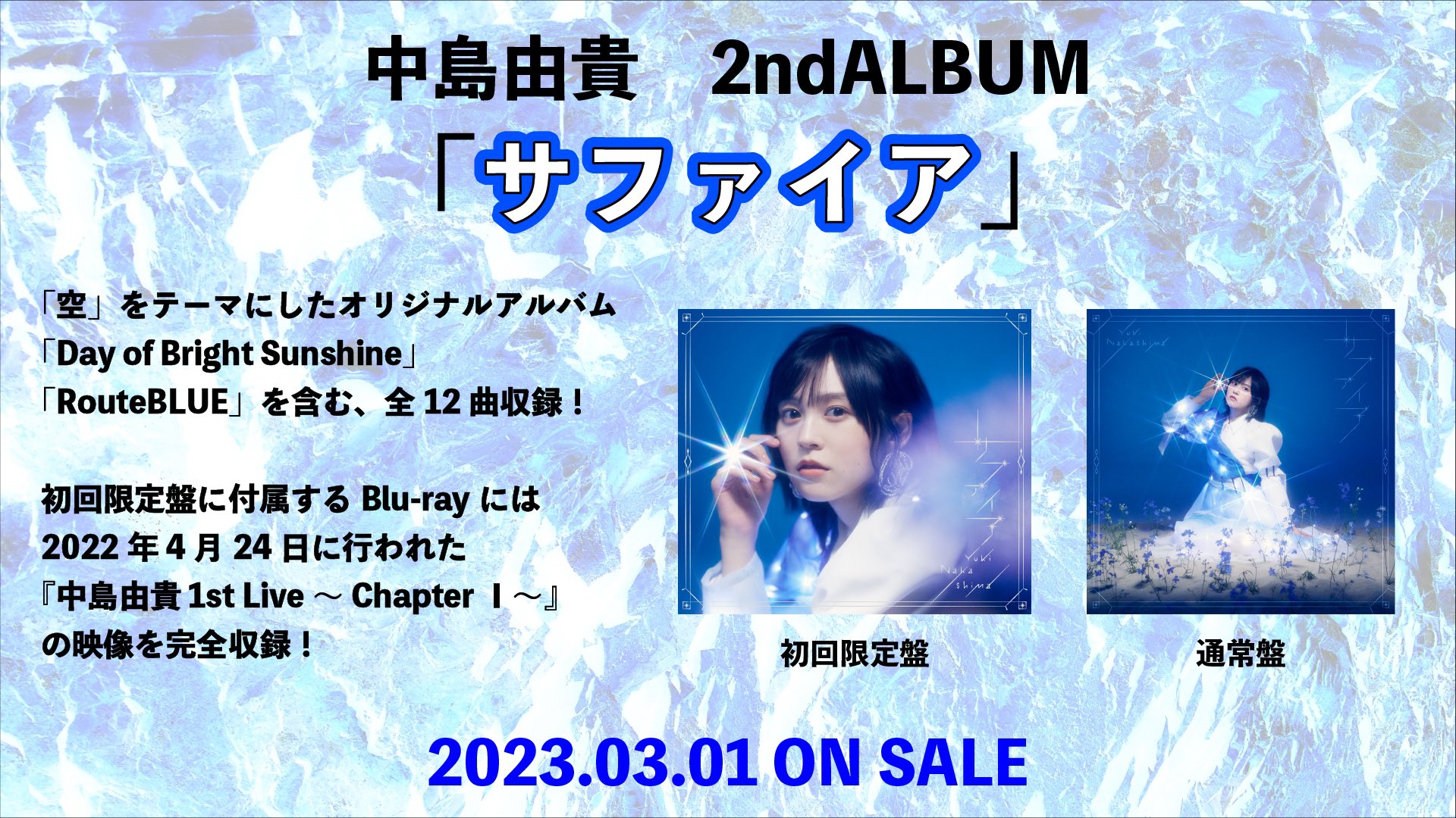 【最終値下げおまけ付き】中島由貴 グッズ ライブCD付き TCG「OSICA」の1周年！記念イベントが開催決定CMナレーション