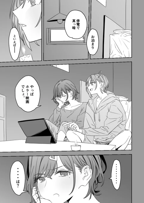 とおまどお泊まり
1/2 