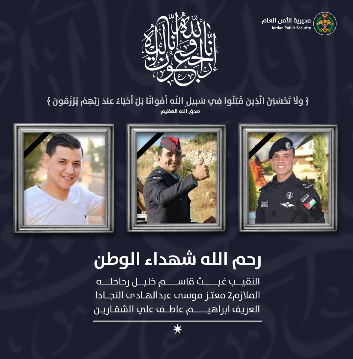 Police_Jo's tweet photo. إِنَّا لِلّهِ وَإِنَّـا إِلَيْهِ رَاجِعونَ

{ وَلَا تَحْسَبَنَّ الَّذِينَ قُتِلُوا فِي سَبِيلِ اللَّهِ  أَمْوَاتًا بَلْ أَحْيَاءٌ عِندَ رَبِّهِمْ يُرْزَقُونَ } صدق الله العظيم

رحم الله شهداء الوطن

#شهداء_الوطن
#الأمن_العام
#الأردن https://t.co/3ZPHYnPpsy