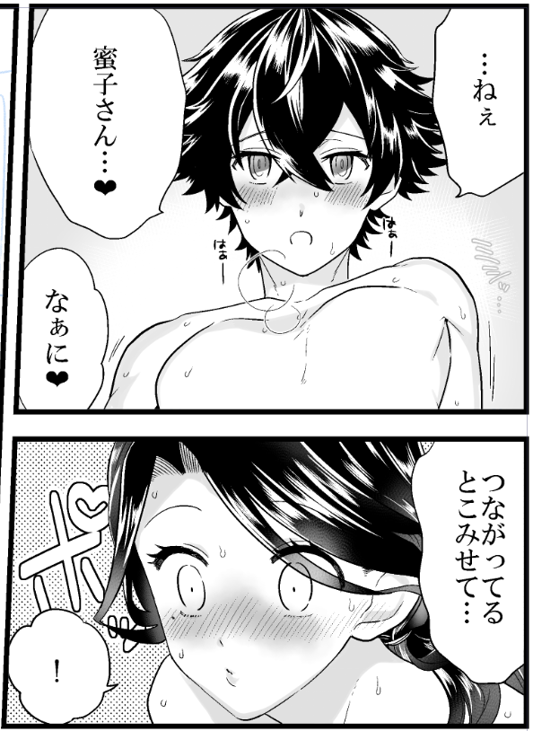 未亡人のところのすいすいはすけべしんしさんだねぇ… 