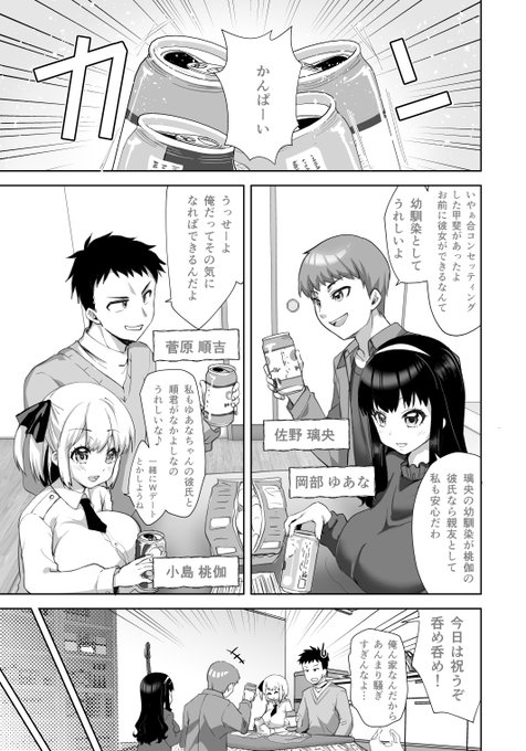 トイレに入ったら、幼馴染の彼女に〇〇〇れた(1/2) 