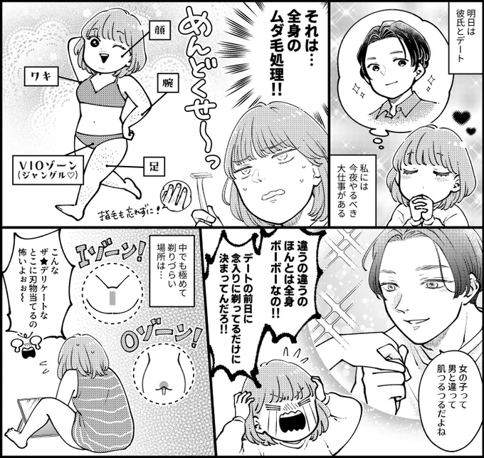 創作漫画載せていただいてます✍️
ムダ毛あるあるだよね…???

ゆうスキンクリニック様のHPで全部読めます♫👇
https://t.co/E2QUbIEeZQ 