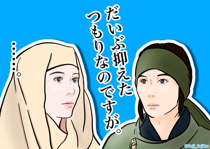 #鎌倉殿の13人【第48回】
殺気を抑えきれないトウ(=アサシン教室教官)
#殿絵 #鎌倉絵
#山本千尋
#宮澤エマ 