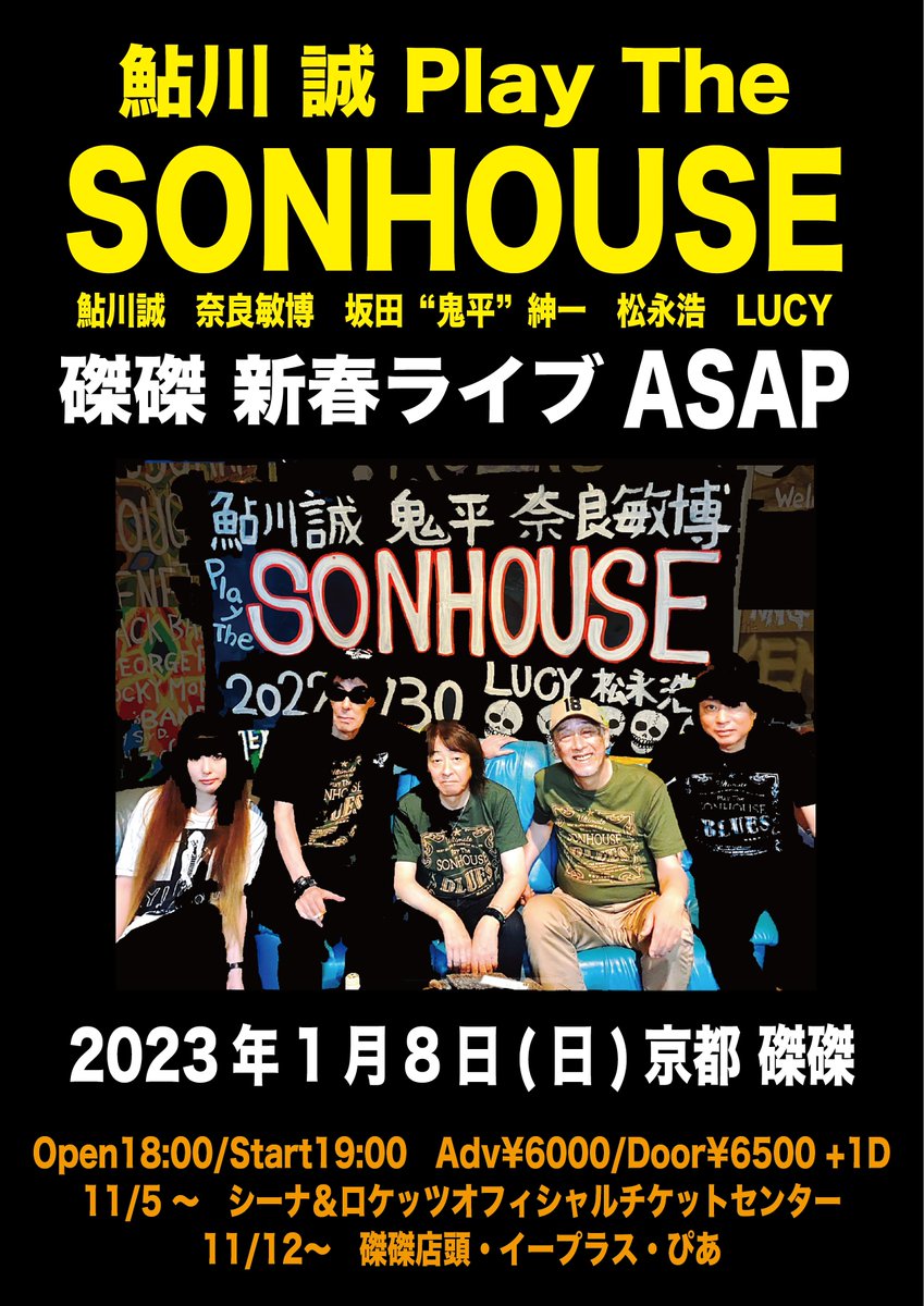 鮎川誠 (@rokkets) / Posts / X