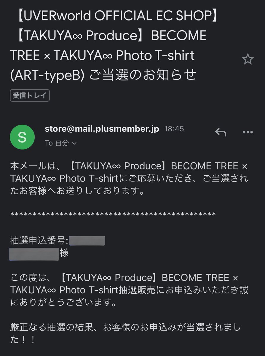 一部予約 photo become tree ビカム uverworld takuya∞ fawe.org