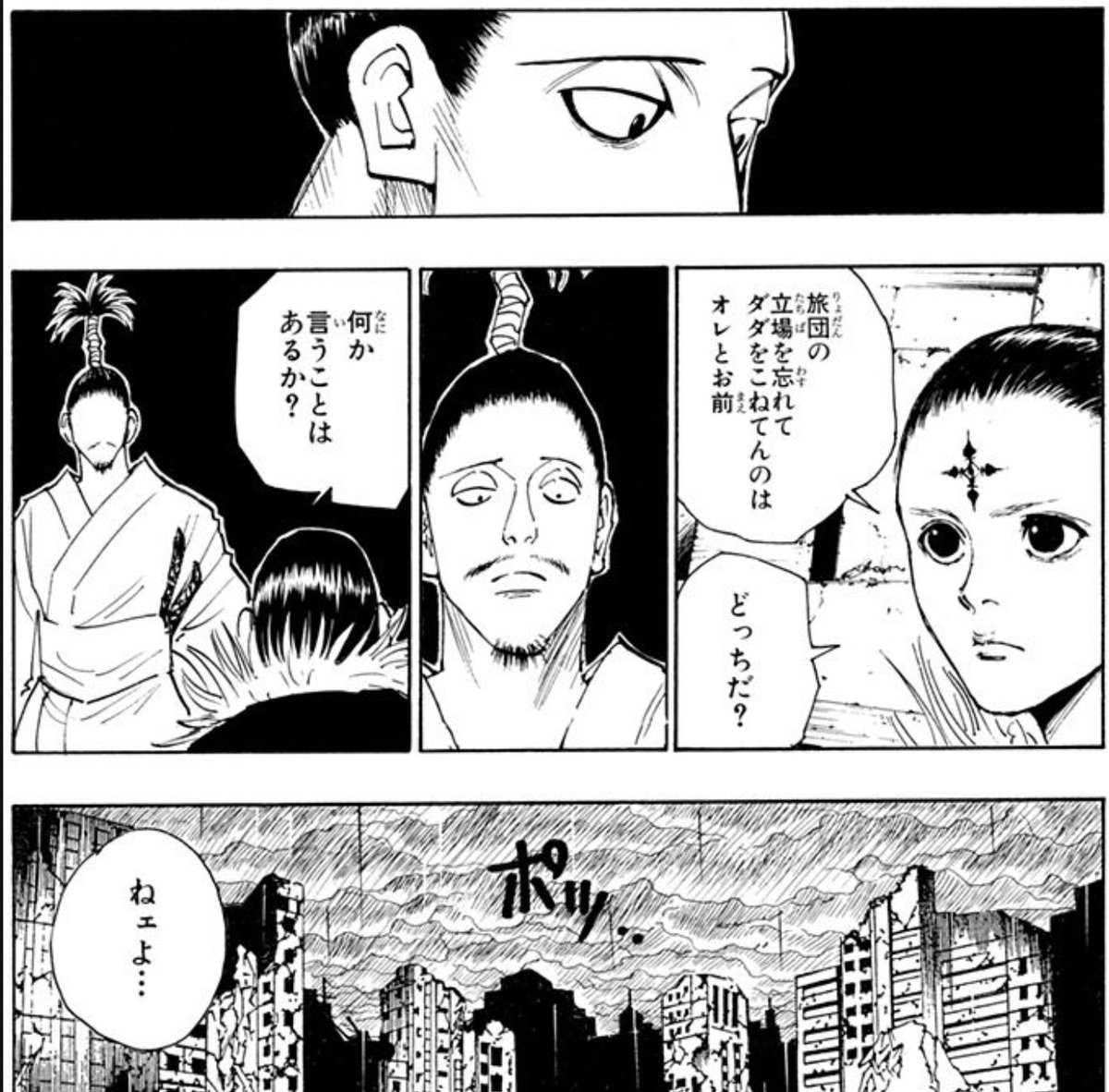 ハンセイ on Twitter: "#ハンターハンター #wj03  ノブナガへの評価で一番しっくり来るの、ベンジャミン第１王子に対するこれな気がしてきた。 https://t.co/O1b0nkAt7F" /  Twitter