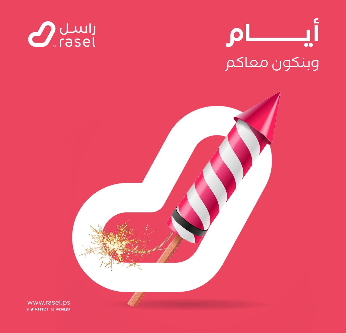 raselps's tweet photo. أيام قليلة وبنكون معاكم..
خليكم جاهزين
..
#راسل #rasel https://t.co/K6BPHljOmQ