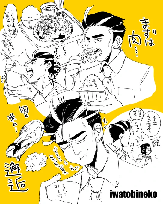 アオキさんにごはんをあげよう 