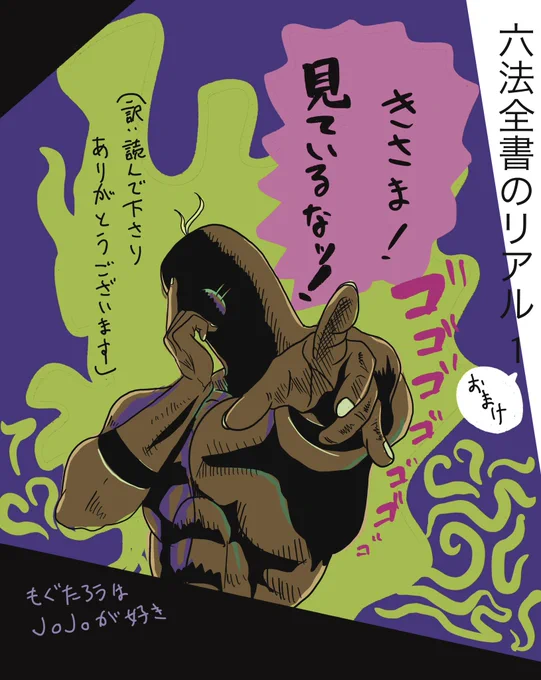 ジョジョ9部が始まるみたいですねー
楽しみだ…!今日は夜に予定があって漫画描けないと思うので、おまけ更新です。
まとめ本にいれたおまけです笑

#たぬじろうのおまけ 