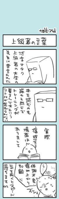 きょうのオタ活日記。

「読書筋」的なものがあるのかもしれない……。 https://t.co/3Me94P6bHq 