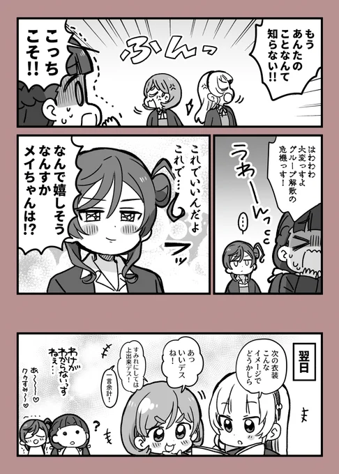 クゥすみ初心者きな子ちゃんとりえら古参メイちゃんの漫画です 