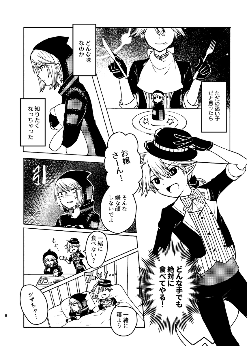 続き(2/2)
鏡音リン・レン14周年聖夜祭
サークル:catatelier
にて配布
URL→https://t.co/XU1L4Q0CCA 