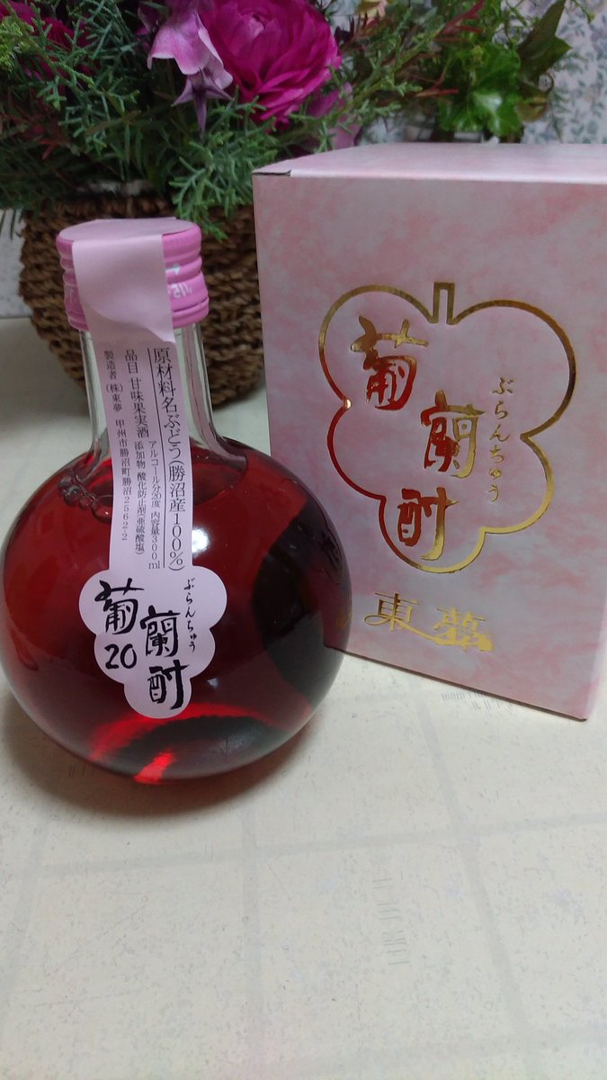 QHB8867agMaJxHr's tweet photo. 今日は会社でお花をいただいた🌹
先日の今年最後のレッスンではリクエストのワイングラス🍷
3時にはLa Riveのケーキセット🍰
CELEBRIDGEで葡蘭酎(ぶらんちゅう)
嬉しい誕生日✨
#LaRive
#CELEBRIDGE勝沼本店 https://t.co/Vhr8EfHx8n