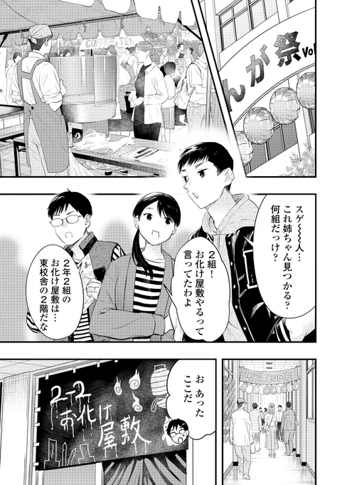 外面男子の清水くん23 