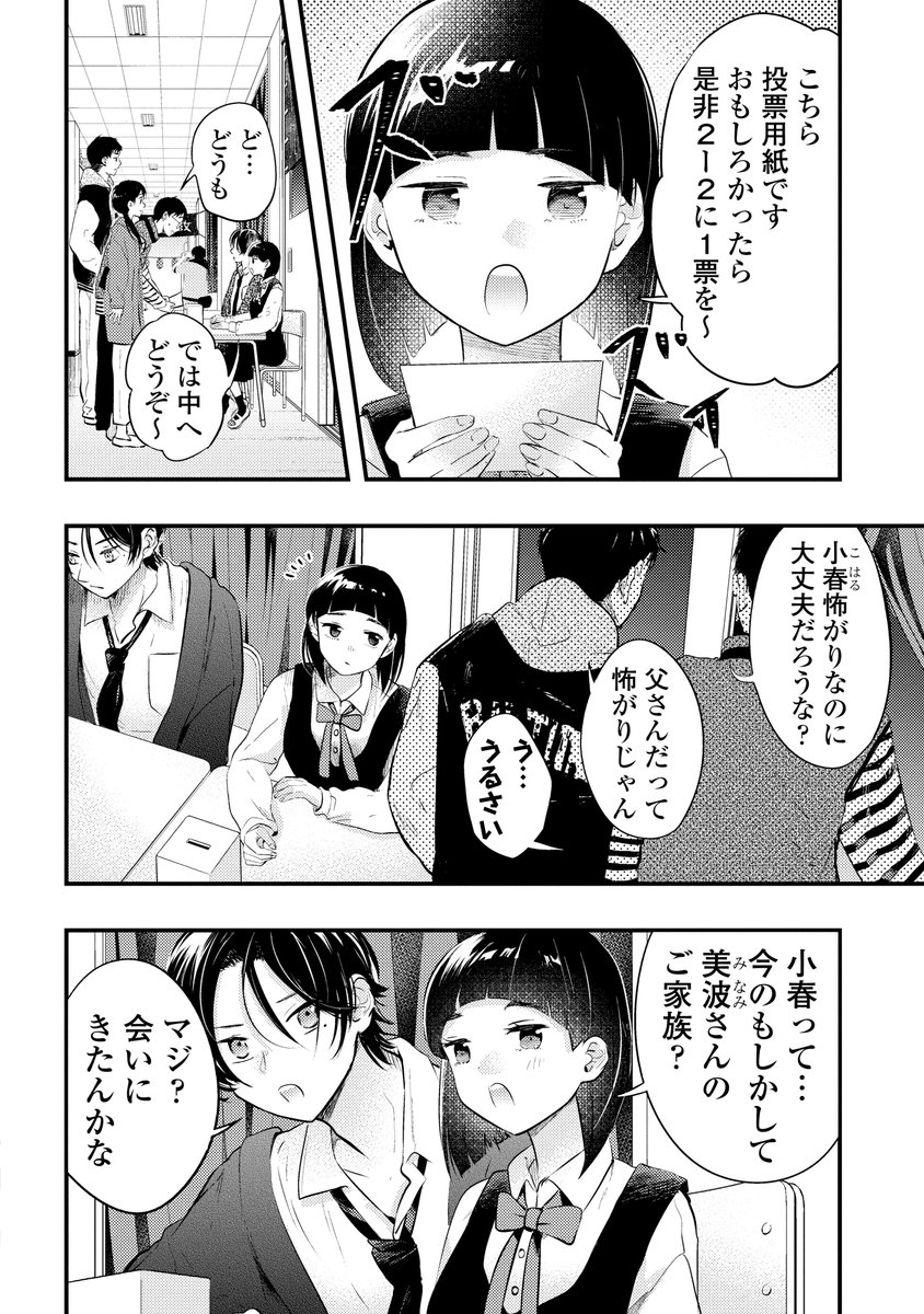 外面男子の清水くん23 