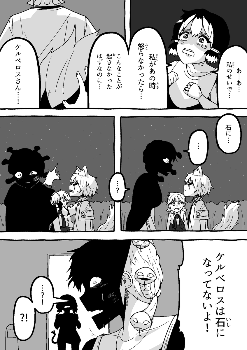 【怪友たち】第33話 👹🧌💀#漫画  #創作漫画
#オリジナル漫画  #漫画が読めるハッシュタグ 