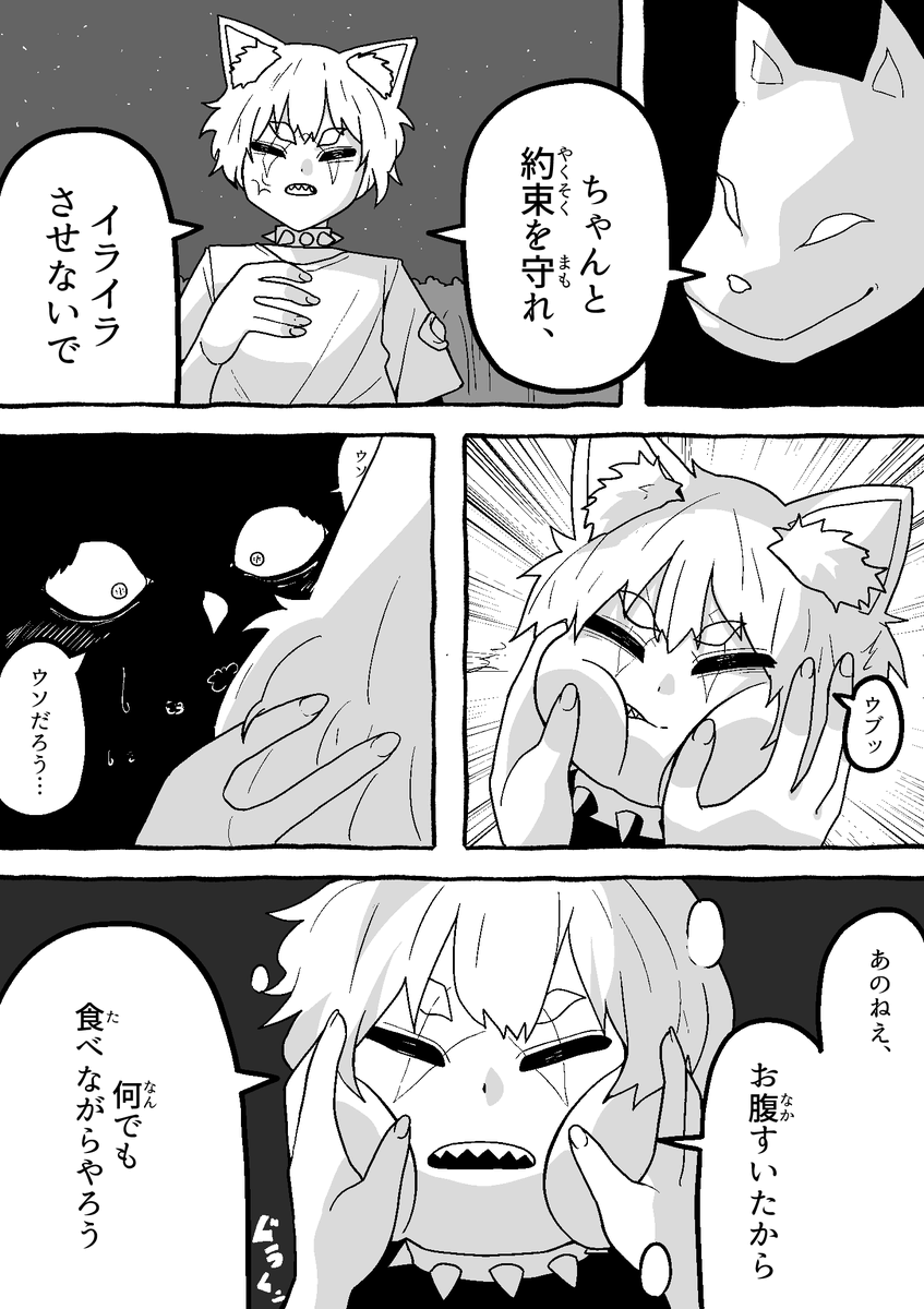 【怪友たち】第33話 👹🧌💀#漫画  #創作漫画
#オリジナル漫画  #漫画が読めるハッシュタグ 