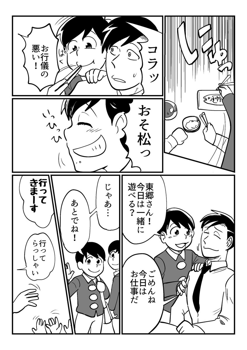 ケーキバース
東おそ
グロなし予定
p.1〜4 