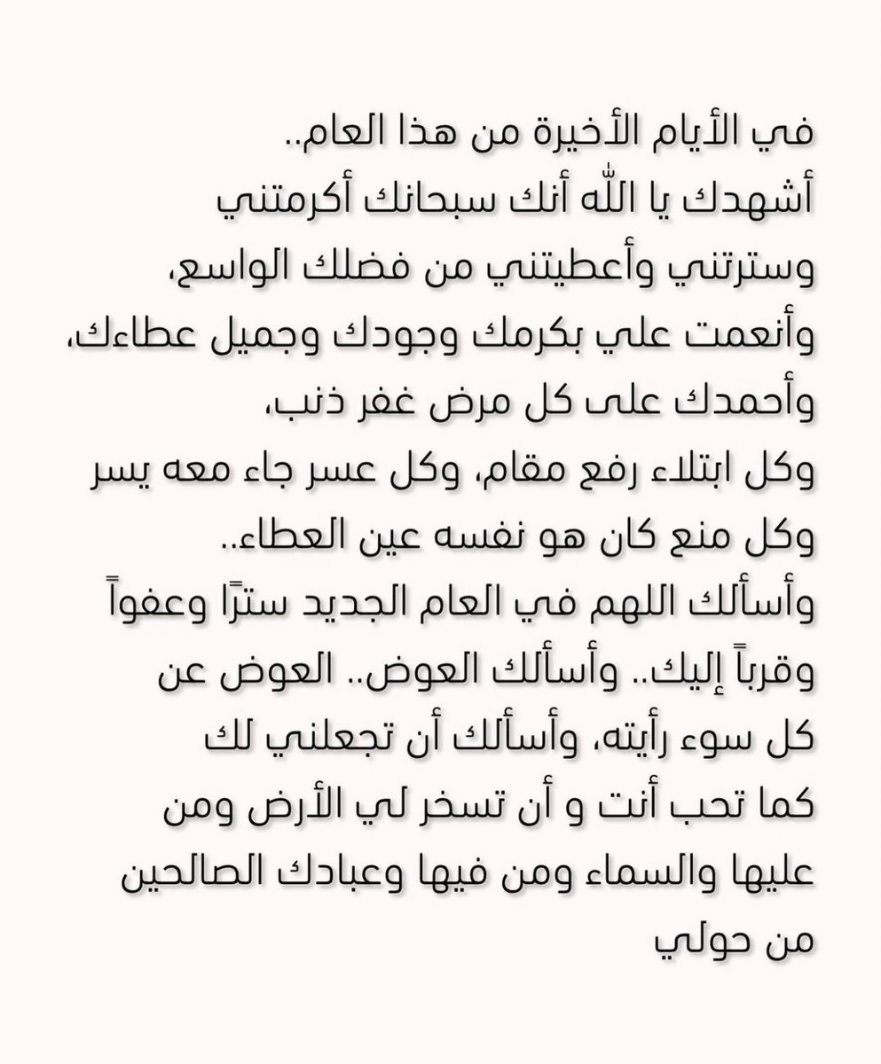 ra7talgalb's tweet image. آمين يارب 🤲🏻🤍