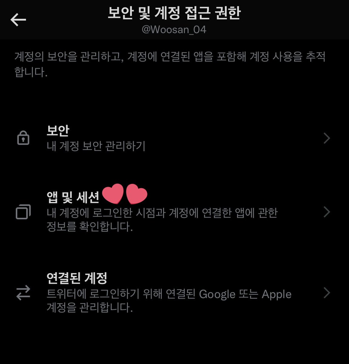 Woosan_04's tweet photo. 📌해킹 링크 이미 클릭하신분들 주목📍
설정 및 개인정보 보호 -> 앱 및 세션 ->
Logged-in devices and apps 들어가셔서
자기 폰, 패드 등 제외하고 전부 삭제하세용 https://t.co/LESGK8llRt