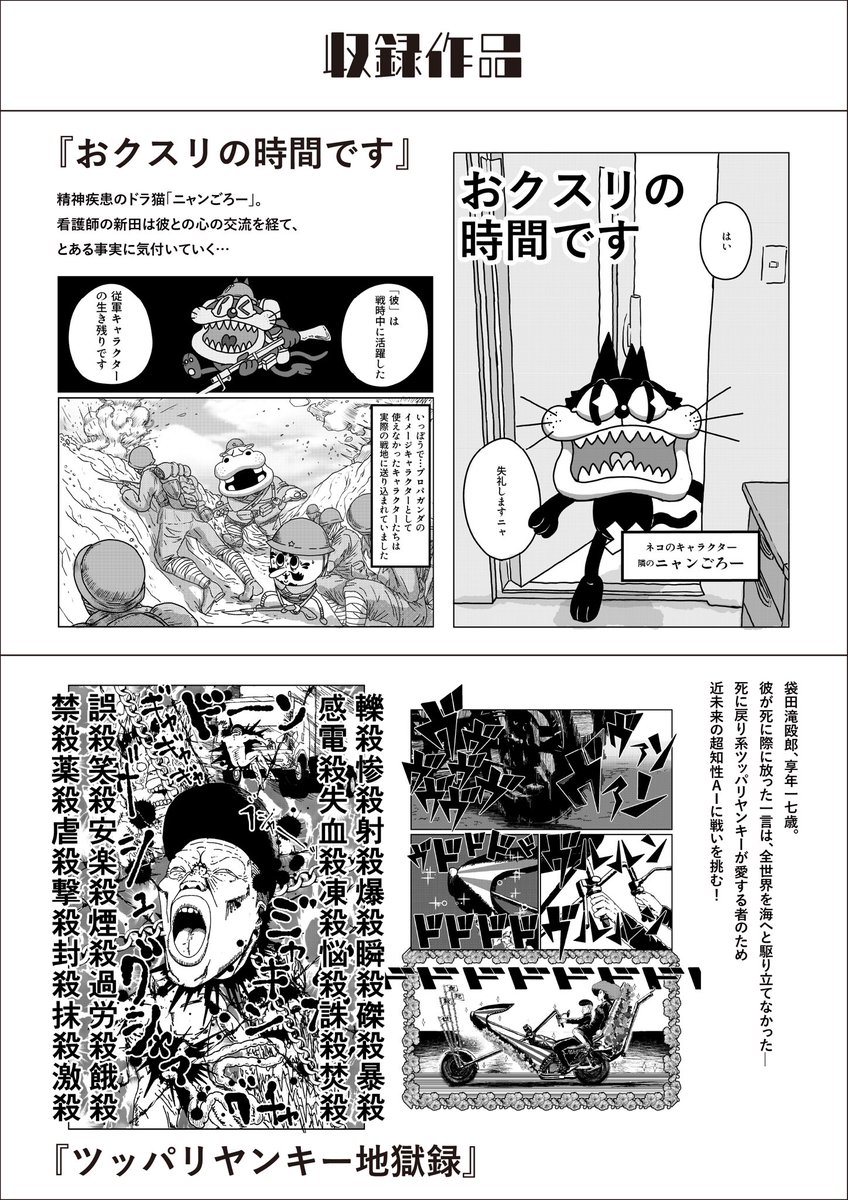 【🔥⚡️事前予約受付中⚡️🔥】
 こちらの続きは2023年1月1日発売の単行本『ムラサキのおクスリ 龍村景一短篇集』(電子版)に収録されています。
大特価99円セール1月19日まで!
事前予約受付中!詳細はリンク先&画像をご覧下さい!

▼amazon▼
https://t.co/HSE4KSLrmP 