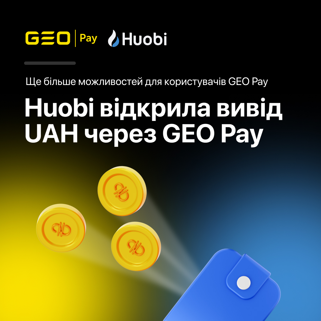 🔥 Huobi відкрила вивід UAH через GEO Pay – ще більше можливостей для користувачів 

Відсьогодні у вас є можливість вивести* UAH з балансу біржі Huobi на баланс GEO Pay з комісією 1%

Деталі - blog.geo-pay.net/tpost/pp8o4kbv…