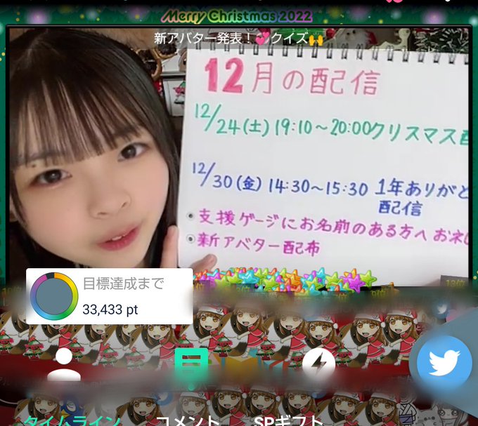 ゆらのTwitter画像34